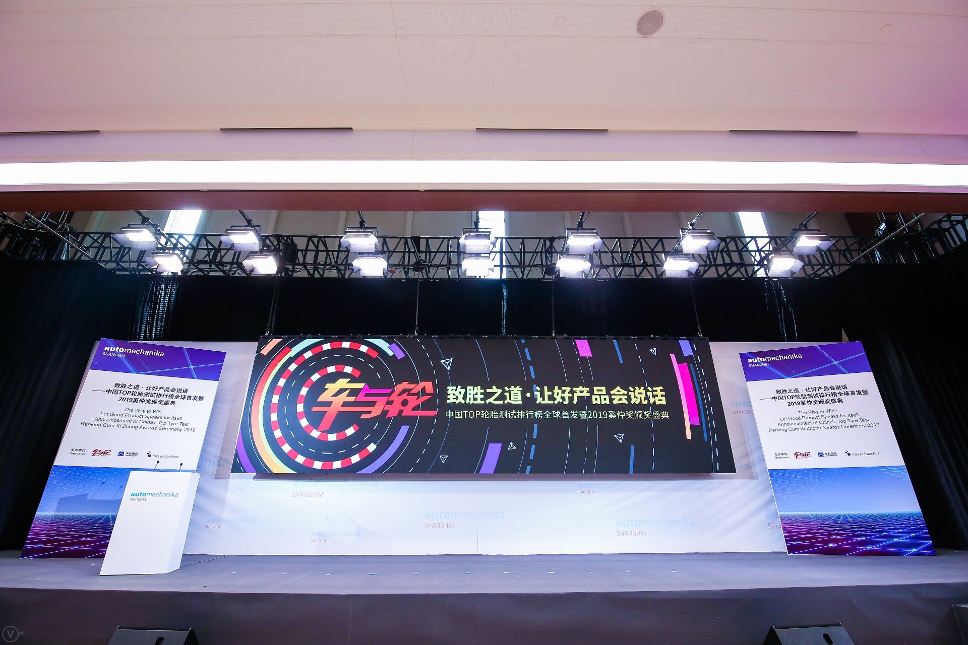 荣耀丨永信贵宾会·(中国)诚信为本HT1荣获2019“民族品牌年度高性能SUV轮胎”奖