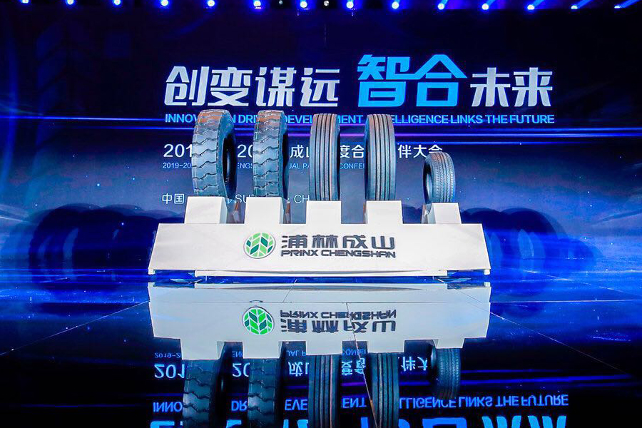 “创变谋远 智合未来”2019-2020永信贵宾会年度合作伙伴大会圆满落幕